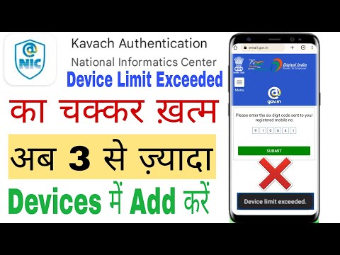 How to Register Gov Email in Kavach on More than 3 Devices : Full Explained in hindi