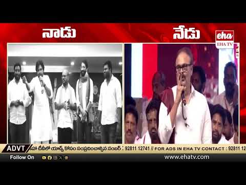 Deputy Cm Pawan Kalyan & Nagababu Changing Words on Pitapuram SVSN Varma | EHA TV