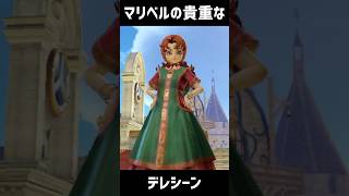 【DQ7】マリベルの貴重なデレシーン #ドラゴンクエスト #ドラゴンクエスト7 #dragonquest #dragonquest7 #DQ7 #マリベル #ドラクエ #ドラクエ7