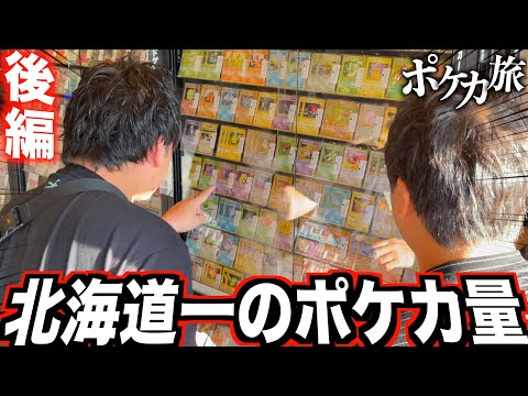 Card shop with the old Pokemon card back in Hokkaido