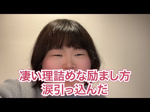 110kg東大生と両親【東大卒大学教授】