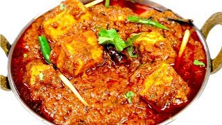 ढाबा स्टाइल पनीर मसाला ऐसे बनाओगे तो उंगलिया चाटते रह जाओगे | Paneer Masala Recipe In Hindi