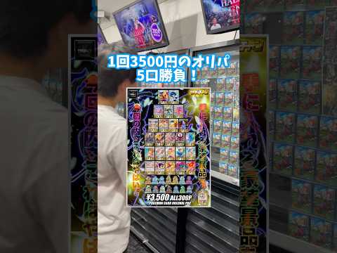 【借金2000万ニキ】きいろくんにオリパ選んでもらって勝負！#ポケモンカード #サポチャン