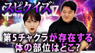 【ドッキリ】クイズ対決と偽って、問題が全部スピっていたら【サーヤ圧勝】