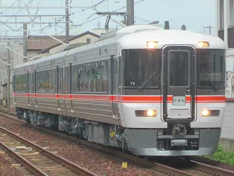 懐かし写真動画 2018年8月23日(木)撮影 共和駅にて 東海道線 上り 試8532F 試運転 静岡車両区 373系F6③ JR東海名古屋工場 全検出場