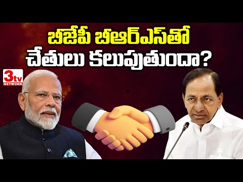 బీఆర్ఎస్ పార్టీ బీజేపీతో చేతులు కలపనుందా I BRS I BJP I Radhakrishna abn @3tvnetwork