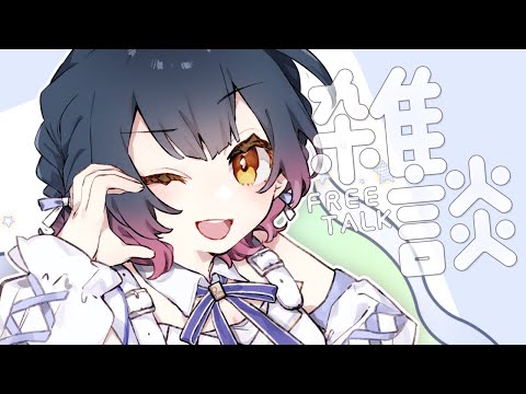 深夜雑談 🌃 ⋮ 寒いからちゃんと暖かい恰好をするのよ【にじさんじ/山神カルタ】