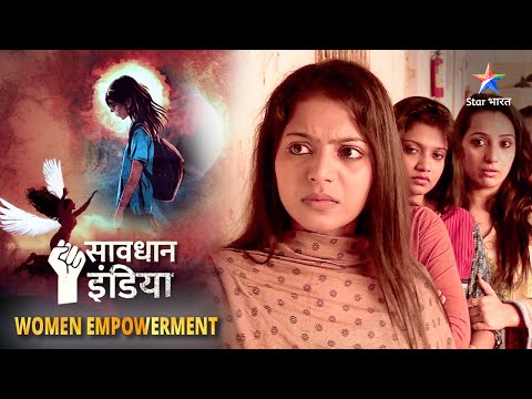 New!WOMEN EMPOWERMENT|SAVDHAAN INDIA |Kaise ek ladki sne kiya mahila punarvaas kendra ka pardafaash?