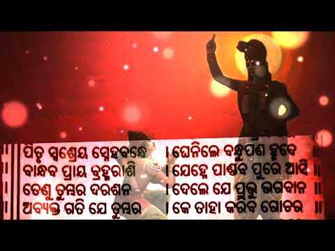 ଶ୍ରୀମଦ୍ ଭାଗବତ ଗୀତା||ପ୍ରଥମ ସ୍କନ୍ଧ ଉନବିଂଶ ଅଧ୍ୟାୟ ||ସଂପୂର୍ଣ୍ଣ ଓଡ଼ିଆରେ/Odia Bhagabata geeta #diptiworld