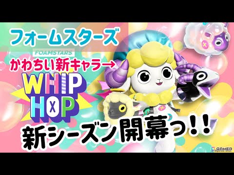 【フォームスターズ】新キャラきゃわわわ！！【参加型】【メーネル】