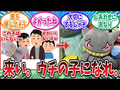 ジュペッタぬいの虜になってしまったトレーナー達の反応集【ポケモン反応集】