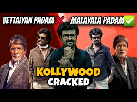 Vettaiyan❌️Malayala padam✅️  ||Time to change kollywood #vettaiyan #vettaiyanreview #rajini #vijay