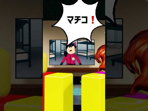 マチコがガードになった結果【ロブロックス】Roblox #shorts #squidgame