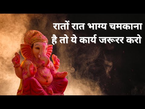 Aaj Ka Suvichar | रातों रात भाग्य चमकाना है तो ये कार्य जरूरर करो  - This Make Change Your Life