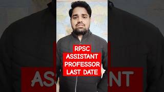 RPSC ASSISTANT PROFESSOR LAST DATE #shorts