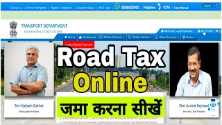 How to pay road tax online | Road tax online payment and receipt download full process