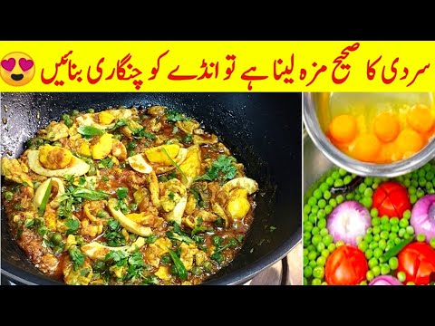 Anda Chingari Recipe | The Best Breakfast Anda Chingari| anda chingari recipe/egg recipe/anda recipe