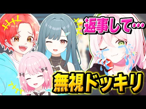 わんパレの女子たちと一緒にマッチ中”とまてぃん”をずっと『無視し続けるドッキリ』した結果…ｗｗｗ【フォートナイト】