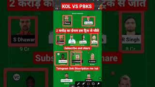 Kkr vs pbks Match dream11 gl Team l pbks vs kkr dream11 prediction lgl 1st prize 2 crores win tips