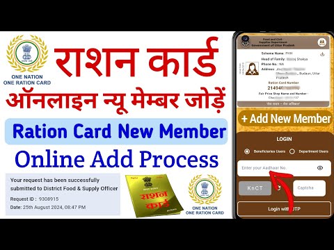 Mera Ration 2.0 App Se Ration Card New Member Add Online | Ration Card Me New Member Add kaise kare