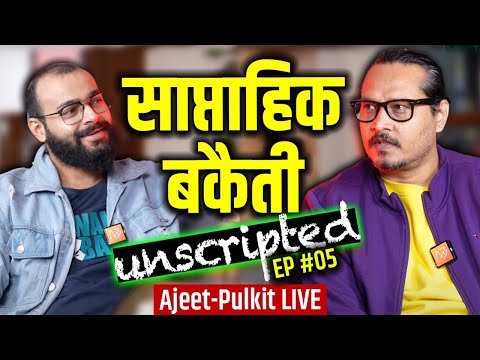 EP05: Saptahik Bakaiti (Unscripted ROAST) | Ajeet Pulkit LIVE | साप्ताहिक बकैती