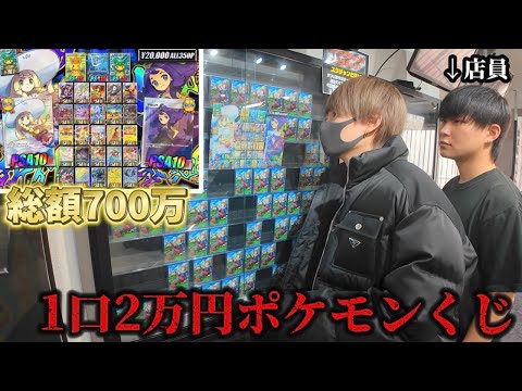 1枚2万円の激ヤバくじで一等160万円出したら店員に金貸してと言われたダイキ様の日常