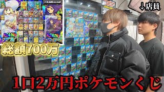 1枚2万円の激ヤバくじで一等160万円出したら店員に金貸してと言われたダイキ様の日常