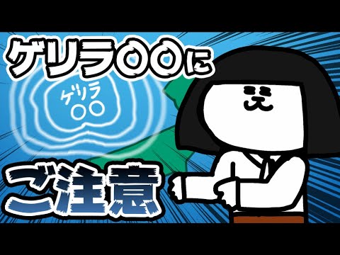 【アニメ】オフィスに、ゲリラ◯◯到来です。| ナミミコ