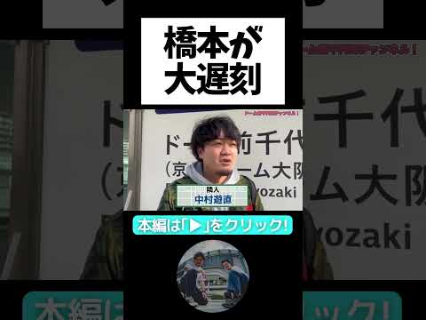 【相方遅刻】遅刻したせいで体力使った【田津原理音とコラボ！】新バナーの写真を撮ろう！【隣人】【ポートワシントン笠谷】#隣人 #よしもと漫才劇場 #お笑い芸人 #遅刻 #コラボ #写真 #インスタ