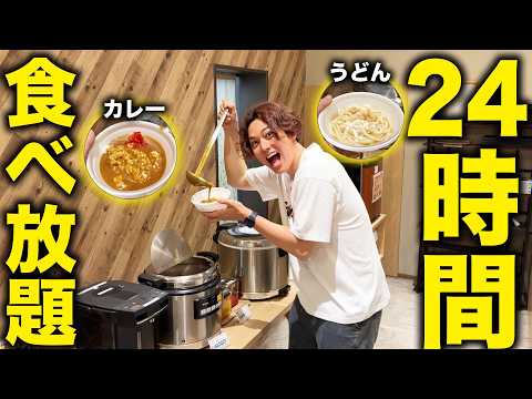 【鬼コスパ】羽田空港近くにある”24時間食べ放題”付きホテルがヤバすぎた！【クインテッサホテル東京羽田】