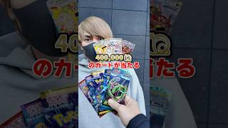 Challenging to Pull One of the World's Rarest 3 Pokémon Cards! #PokemonCard #Pokemon #shorts