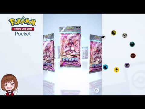 【ポケポケ】ゲットチャレンジイベント後半の特別なアイテムを効率的な入手方法【ポケカポケット】