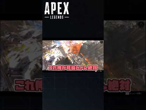 シーズン6で一番強かったキャラは間違いなくコイツです【APEX】　#Shorts