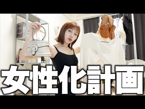 【LOOK BOOK】ついに大人な女性に進化しました。