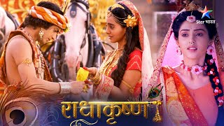 RadhaKrishn | Rukmini ko hai Krishn ke uttar ki pratiksha | राधाकृष्ण | Episode 411-412