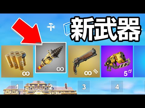 このアイテムをシーズン2で見つけれましたか？【フォートナイト / Fortnite】