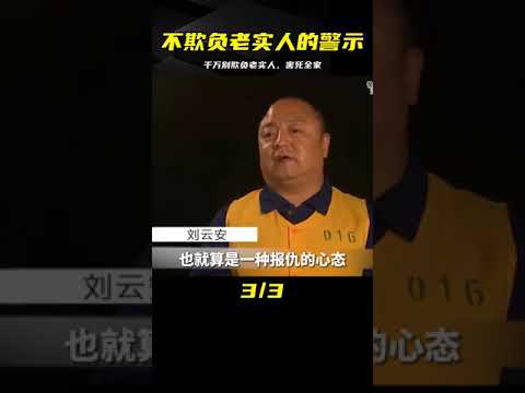 許昌一家四口遭滅門，兩個幼童也沒幸免，千萬別欺負老實人 #中国密探 #案件 #探案 #懸案 #懸疑