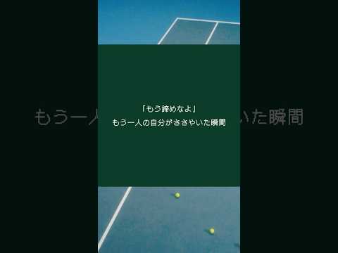 🎾〰💘8/30 先行配信！#西野カナ 新曲 "#また君に恋をする" リリックティザーVer.3公開📝 配信予約も受付中！ #西野カナ_また君に恋をする #西野カナ_LoveAgain 💘〰🎾