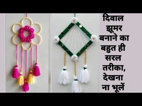 2 Wall Hanging Craft Ideas With Old Bangles | Easy Craft To Do At Home | Diy Room Decor