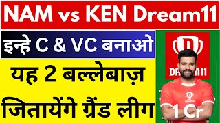 NAM vs KEN Dream11 | NAM vs KEN Dream11 Team Prediction | NAM vs KEN Dream11 Match | NAM vs KEN