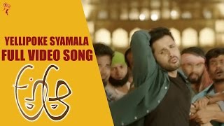 Yellipoke Syamala Video Song | A Aa Full VIdeo Songs | Nithin | Harika & Hasini Creations