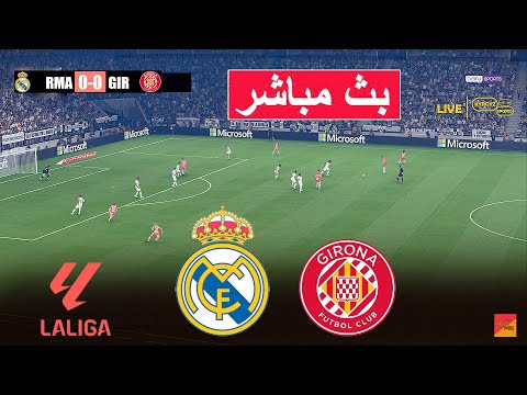 🔴مباشر : ريال مدريد ضد جيرونا | eFootball PES 21 | لعبة محاكاة