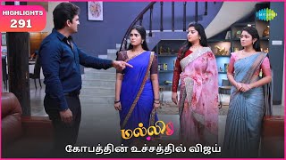 Malli Serial | EP 291 Highlights | 17th Feb 2025 | Nikitha | Vijay | Saregama TV Shows Tamil