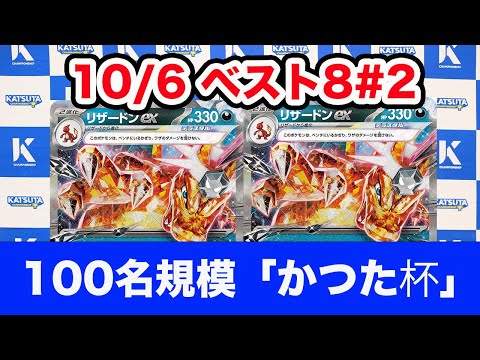 【ポケモンカード】リザードンex【Charizard】