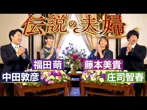 【庄司ミキティ夫妻①】出会いはナンパ？ミキティを口説き落とすまでの馴れ初め【伝説の夫婦】