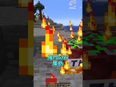 ブロック壊すとヤバめのTNT #マイクラ