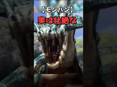 モンハンの壮絶な過去を持つモンスター3選