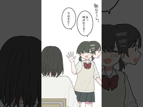 これは恋…？#shorts #創作 #イラスト動画 #恋愛漫画