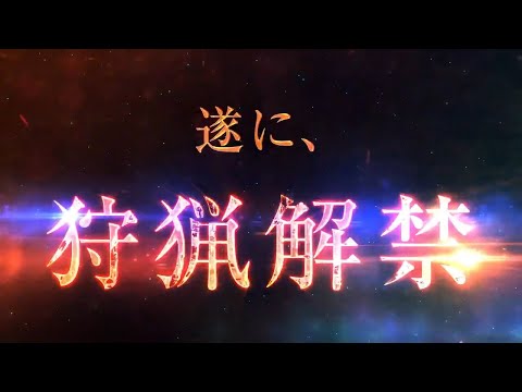 【MHW:IB】PV①~⑤＋浪漫プレイ集【モンスターハンターワールド：アイスボーン】