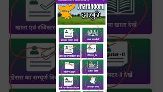 jharbhoomi app se aap pura Jamin ka details Jane ||